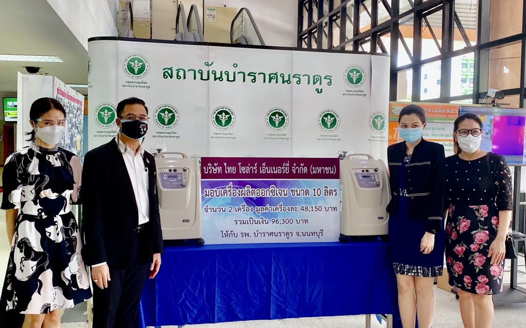 TSE donates Oxygen Concentrators to Bamrasnaradura Infectious Diseases Institute