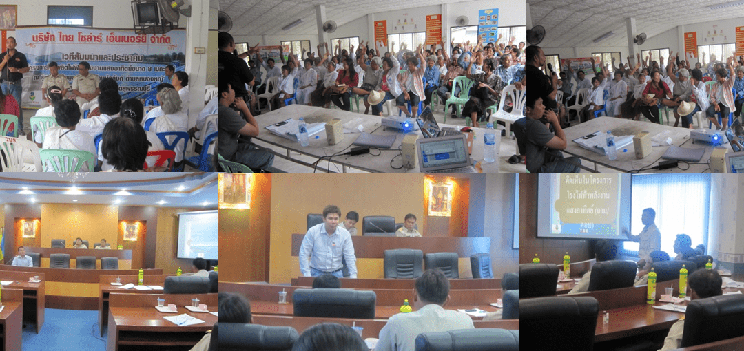 SSE1-PV03 (Public Hearing)