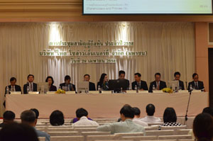 การประชุมสามัญผู้ถือหุ้น ประจำปี 2558