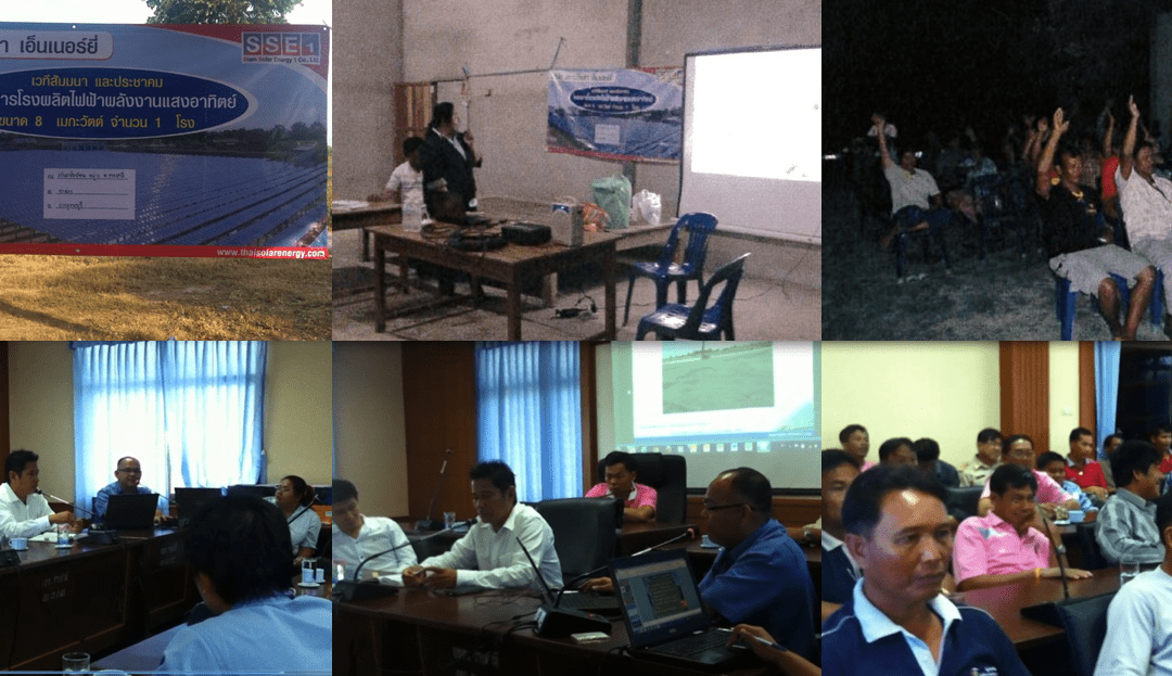SSE1-PV07 (Public Hearing)